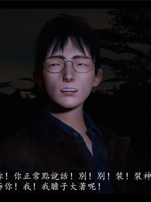 [♬] 新聊齋誌異 初篇_0115