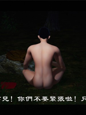 [♬] 新聊齋誌異 初篇_0373