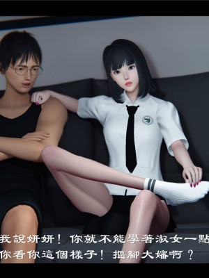 [♬] 新聊齋誌異 初篇_0412