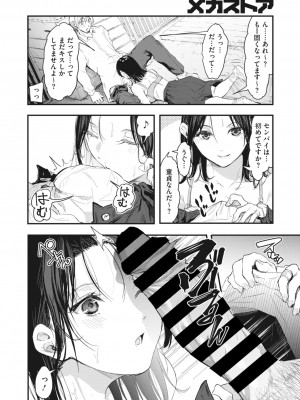 コミックメガストア Vol.1_119