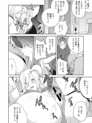 コミックメガストア Vol.1_245