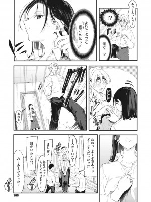 コミックメガストア Vol.1_110