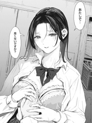 コミックメガストア Vol.1_117