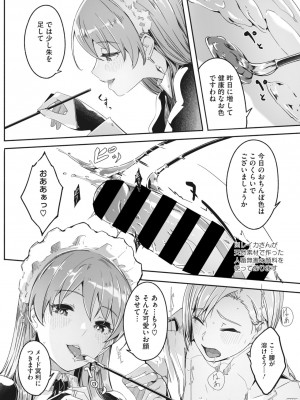 コミックメガストア Vol.1_077