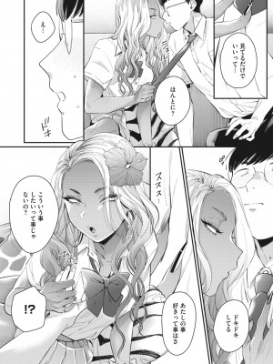 コミックメガストア Vol.1_019