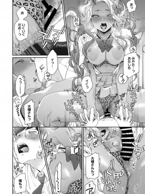 コミックメガストア Vol.1_039