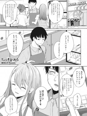 コミックメガストア Vol.1_164