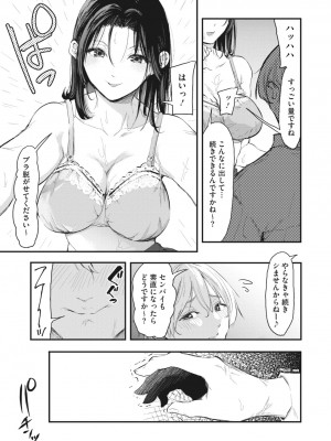 コミックメガストア Vol.1_124