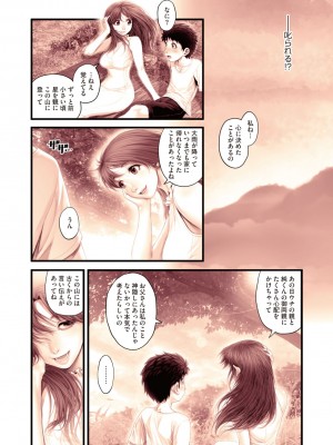 コミックメガストア Vol.1_273