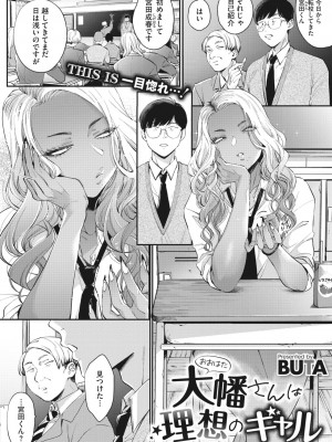 コミックメガストア Vol.1_010