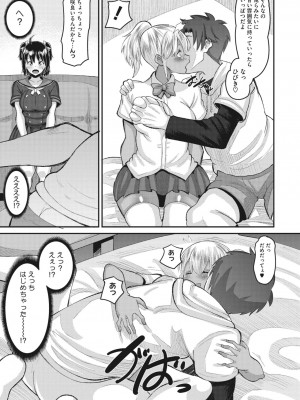 コミックメガストア Vol.1_196