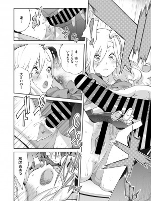 コミックメガストア Vol.1_247