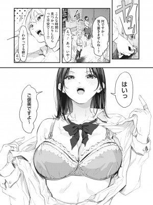 コミックメガストア Vol.1_115