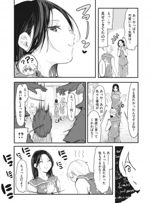 コミックメガストア Vol.1_113