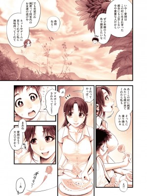 コミックメガストア Vol.1_256