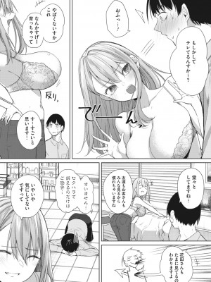 コミックメガストア Vol.1_168