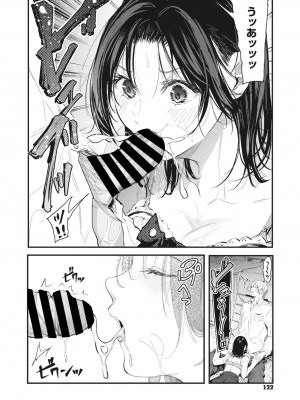 コミックメガストア Vol.1_123