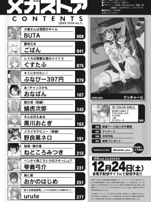 コミックメガストア Vol.1_004