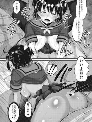 コミックメガストア Vol.1_213