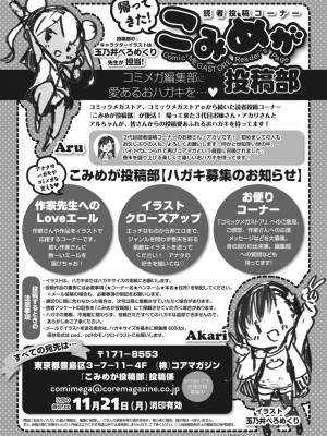 コミックメガストア Vol.1_287