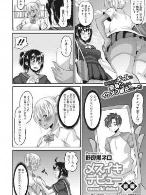 コミックメガストア Vol.1_193