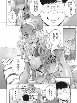 コミックメガストア Vol.1_031