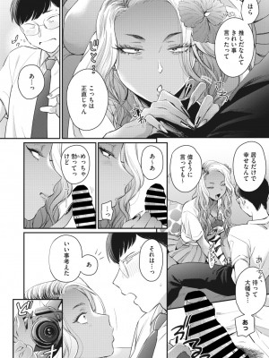 コミックメガストア Vol.1_021