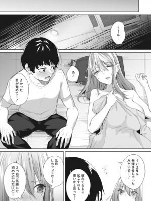 コミックメガストア Vol.1_190