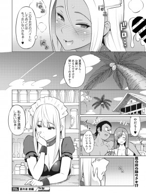 コミックメガストア Vol.1_163