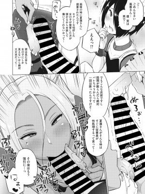 コミックメガストア Vol.1_151