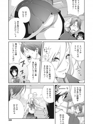 コミックメガストア Vol.1_234