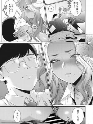 コミックメガストア Vol.1_032