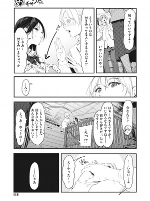 コミックメガストア Vol.1_116