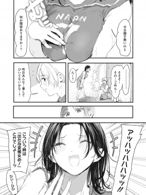 コミックメガストア Vol.1_112