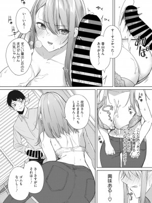 コミックメガストア Vol.1_176