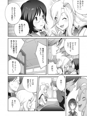 コミックメガストア Vol.1_235