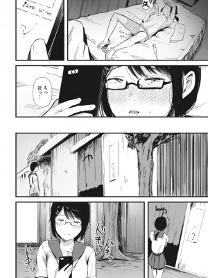 コミックメガストア Vol.1_217