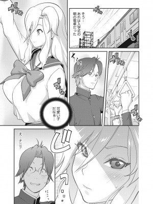 コミックメガストア Vol.1_236