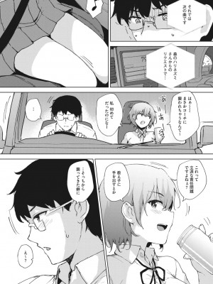 コミックメガストア Vol.1_073