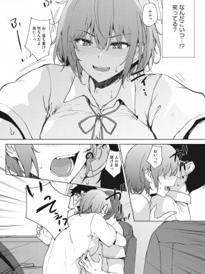 コミックメガストア Vol.1_053