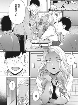 コミックメガストア Vol.1_011