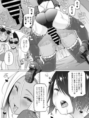 コミックメガストア Vol.1_160