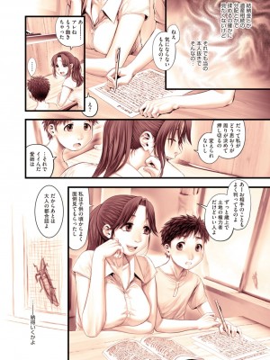 コミックメガストア Vol.1_261