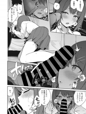 コミックメガストア Vol.1_091