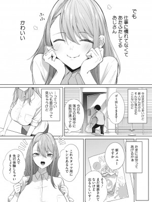 コミックメガストア Vol.1_166