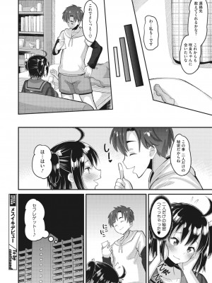 コミックメガストア Vol.1_215