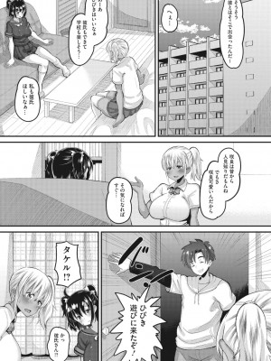 コミックメガストア Vol.1_194