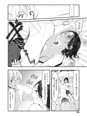 コミックメガストア Vol.1_133