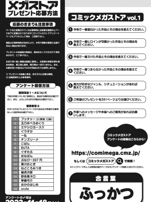 コミックメガストア Vol.1_288