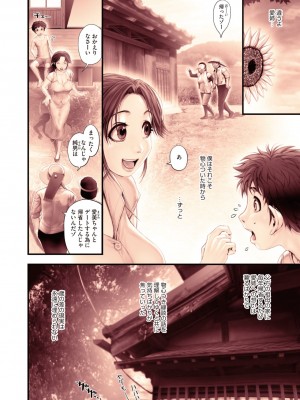 コミックメガストア Vol.1_259